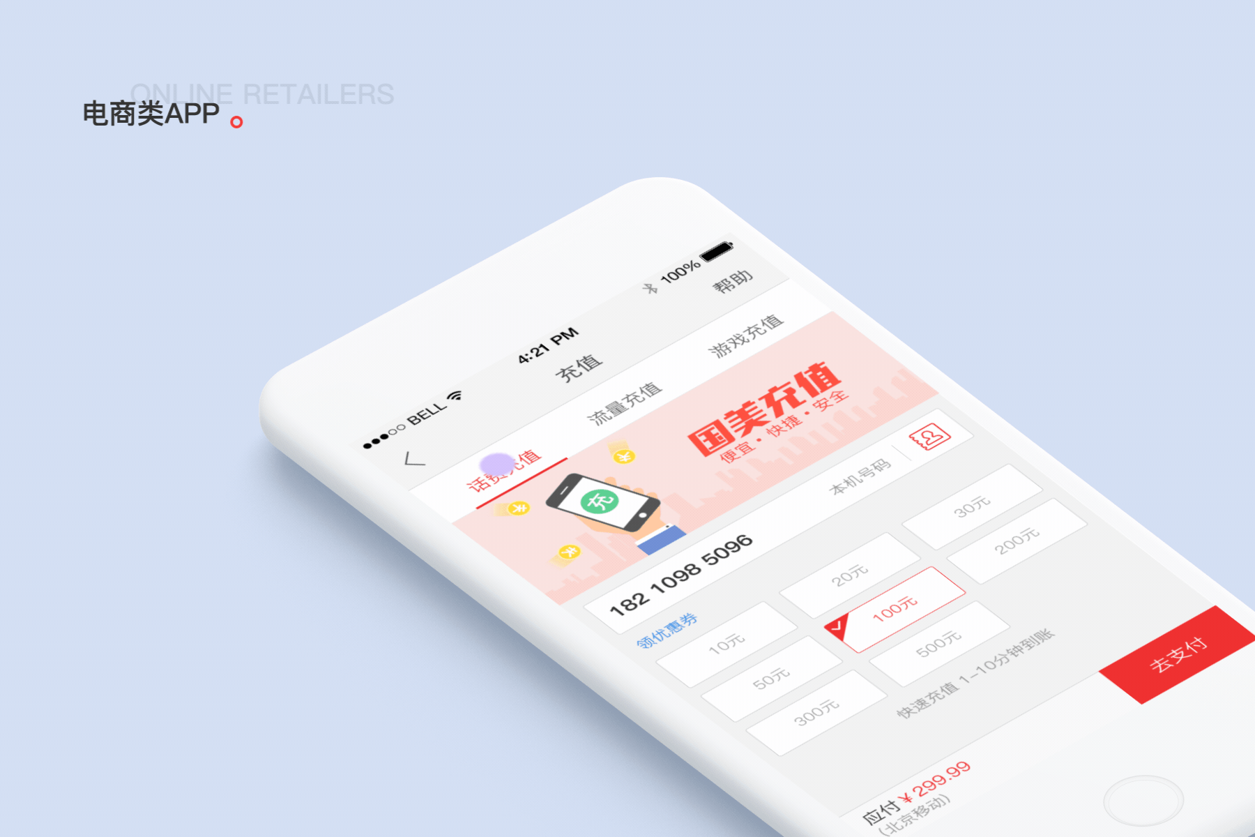 作品集（图ZMTgzNjU1ODI0） - APP界面 - 站酷设计师___ZY原创素材 - 站酷ZCOOL