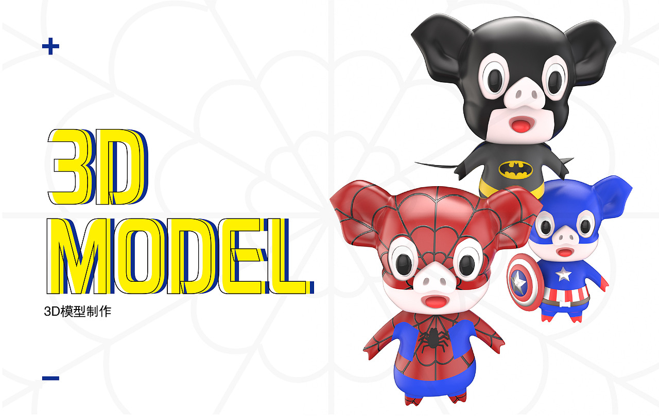 IP形象——博博豬（圖ZMTkwMTIzMTgw） - IP形象 - 站酷設(shè)計(jì)師BeckyYuan_原創(chuàng)素材 - 站酷ZCOOL