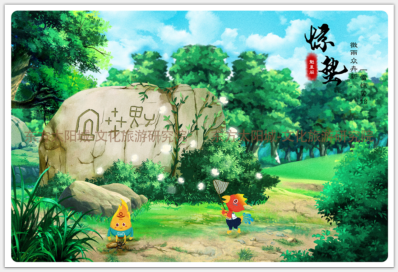 二十四节气--春季（图ZMjQ4MjMxNTg0） - 商业插画 - 站酷设计师香氛袋原创素材 - 站酷ZCOOL