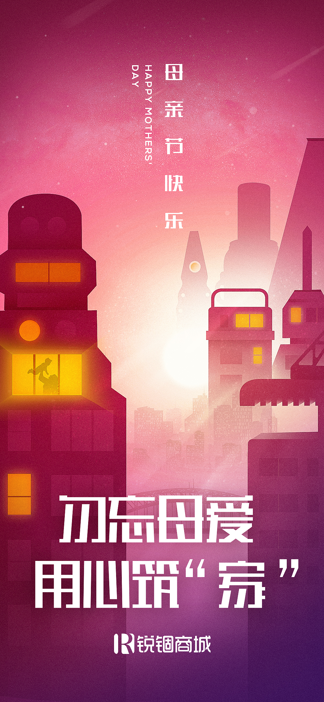 节日营销海报（图ZMjU2MzE3ODM2） - 海报 - 站酷设计师锐锢商城原创素材 - 站酷ZCOOL
