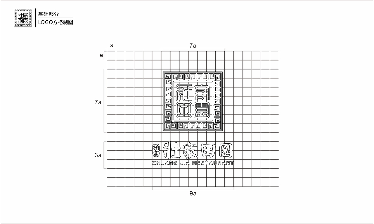 壮家田园 餐饮品牌（图ZMjU3NDIyNjE2） - 品牌 - 站酷设计师少吃点呗原创素材 - 站酷ZCOOL