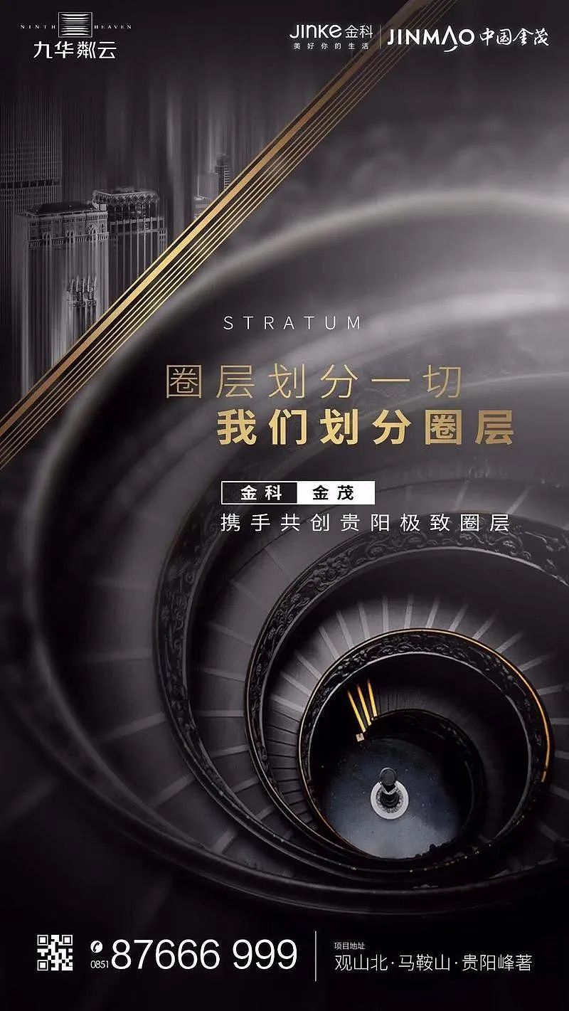 2021地产圈层海报-46P