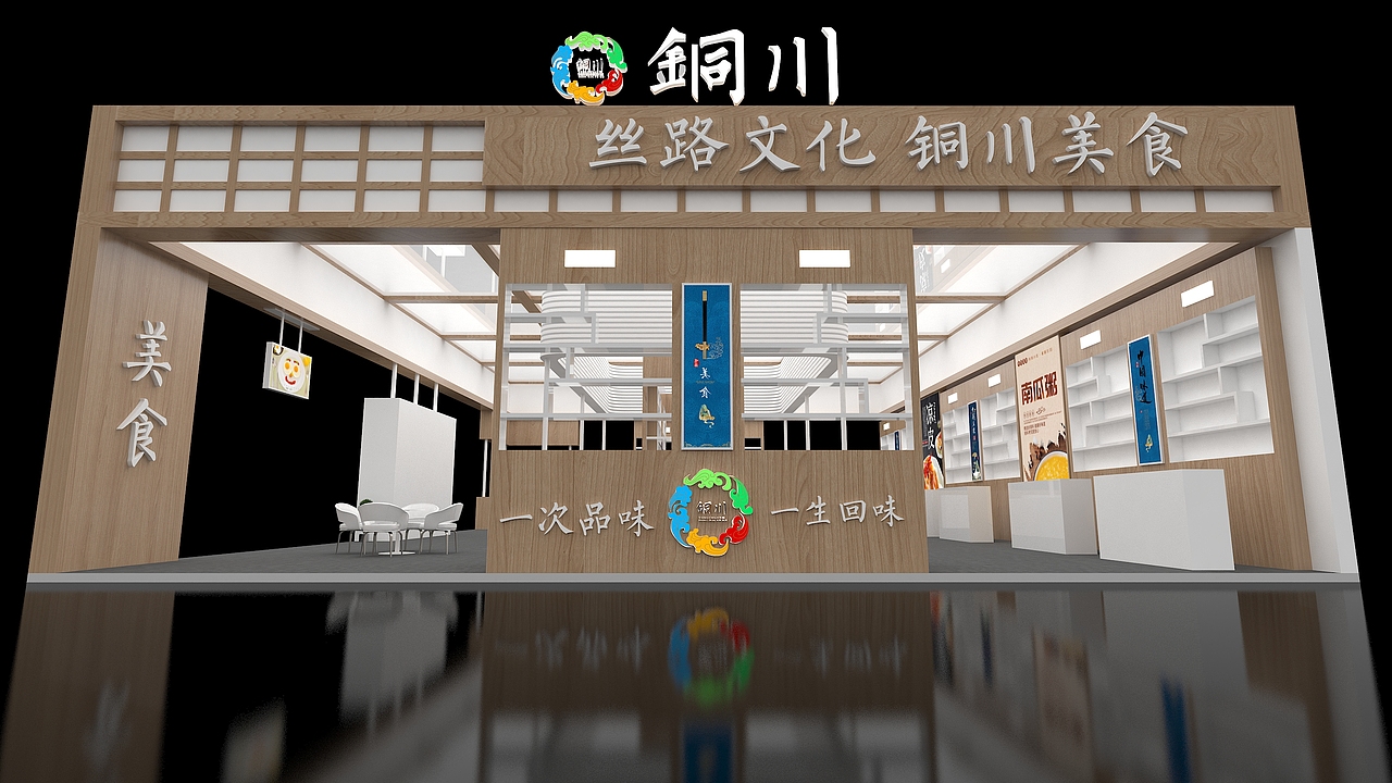展台（图ZMjY5NjA5MDk2） - 展陈设计 - 站酷设计师山河不及野原琳原创素材 - 站酷ZCOOL