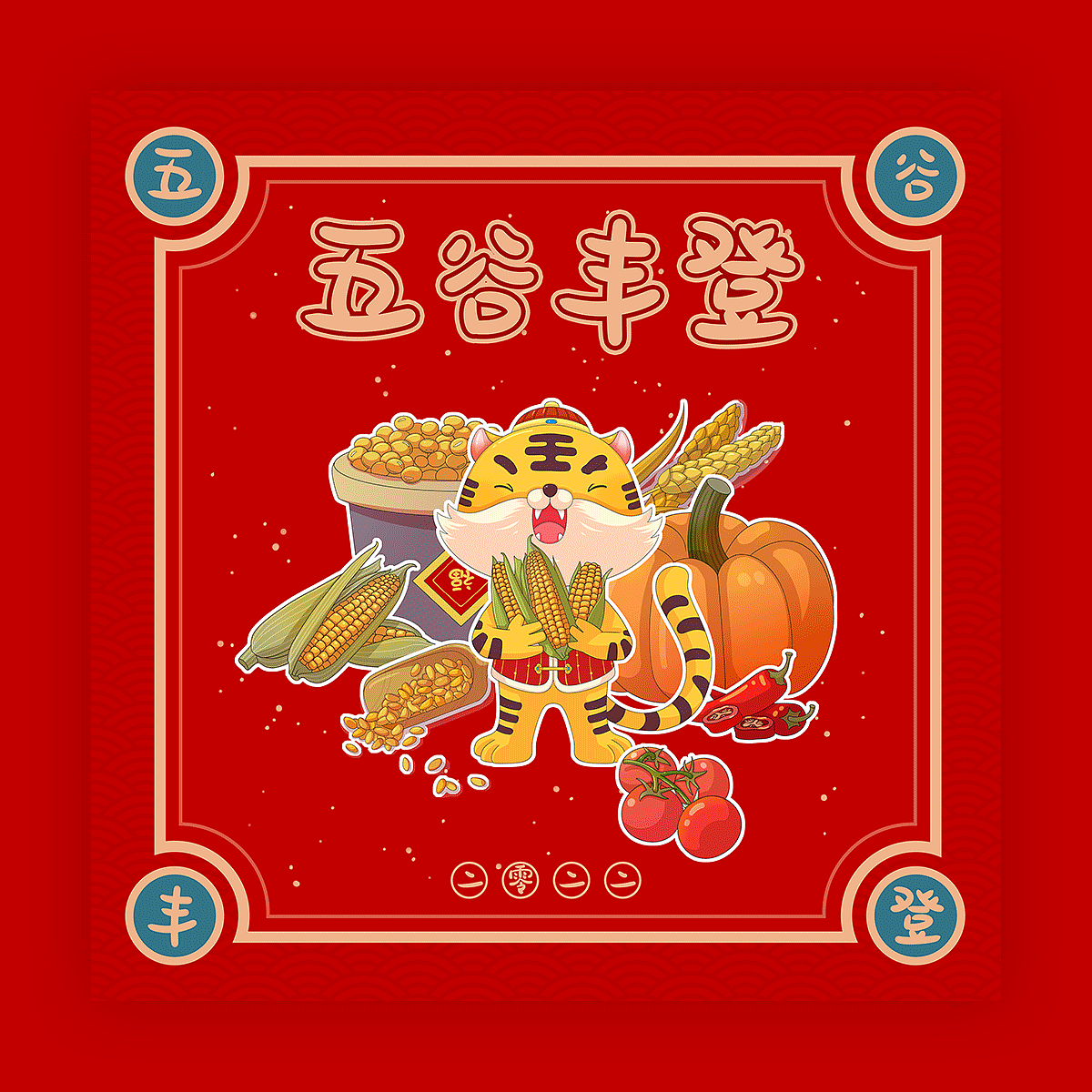 2022年新年插画——萌虎贺岁来（图ZMjc3NTU5NDA0） - 商业插画 - 站酷设计师王大莹原创素材 - 站酷ZCOOL