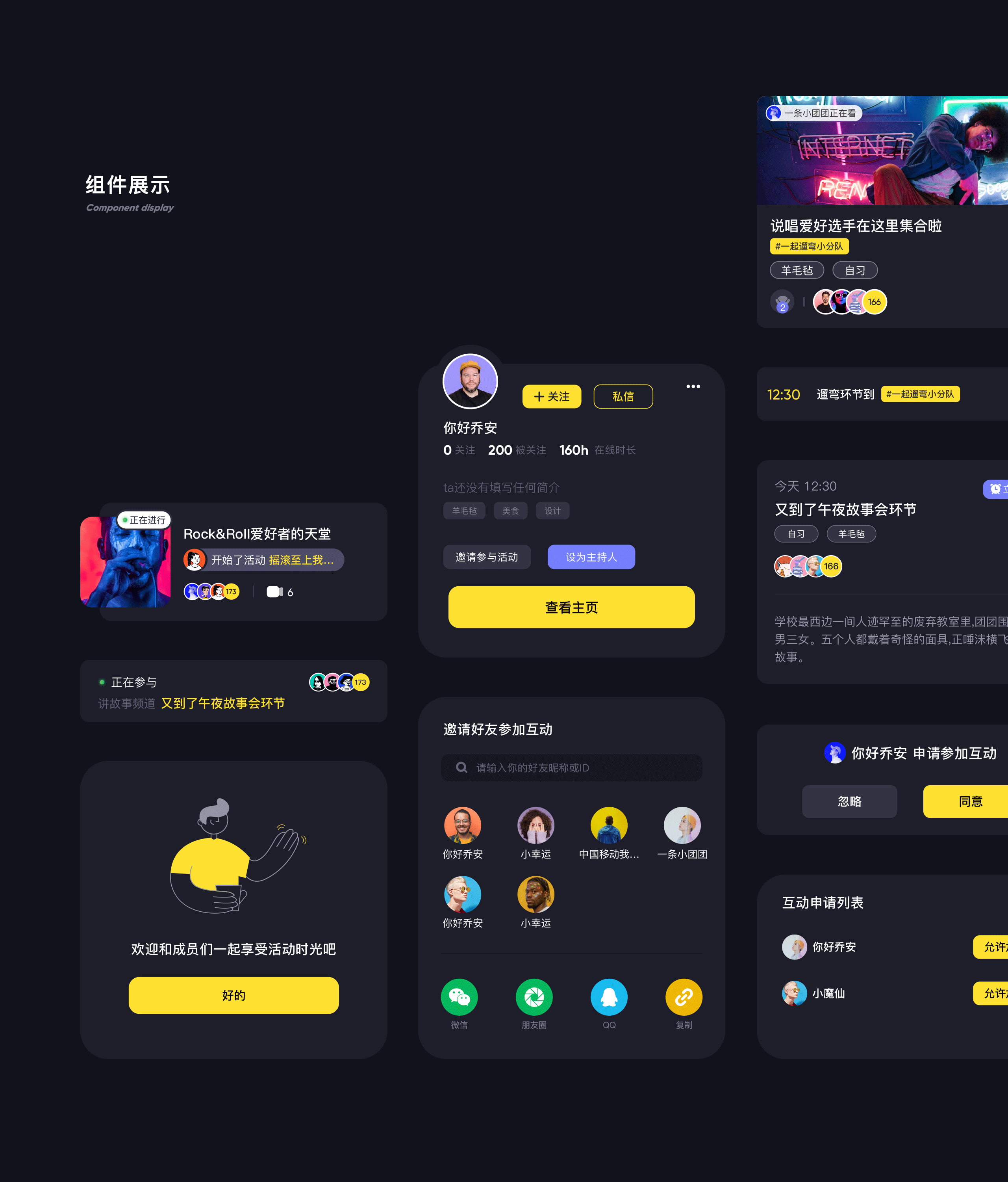 Livin-年轻人的云活动视频社交APP（图ZMjc4NzU3OTMy） - APP界面 - 站酷设计师十年磨一匠原创素材 - 站酷ZCOOL