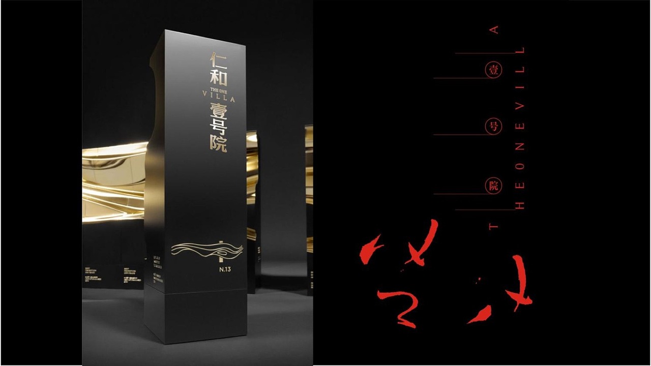 中国风新亚洲家族院墅豪宅视觉设计提报
