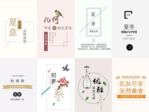 日系小清新海报文字排版模板