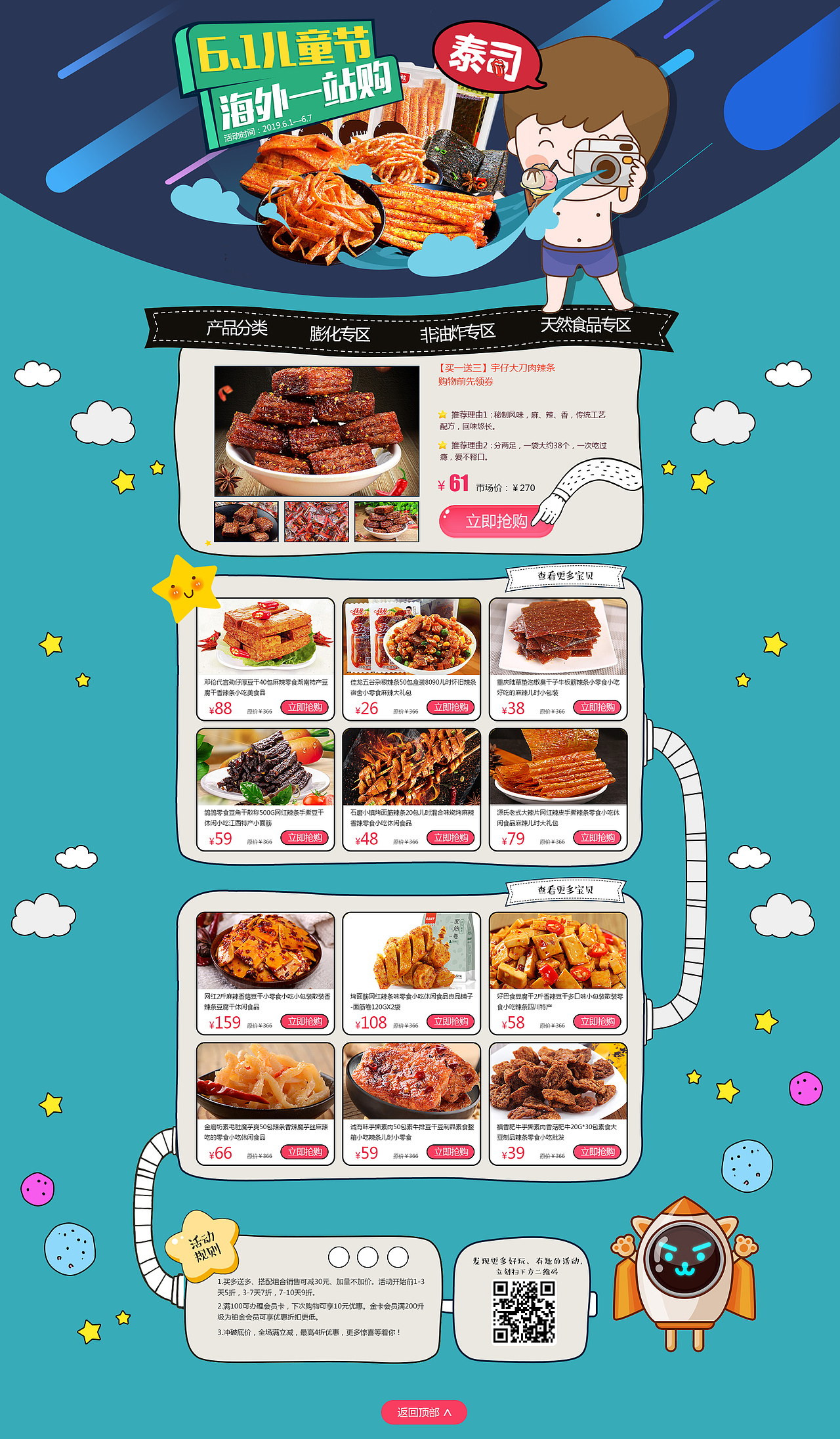 专题页_charming丶-站酷zcool