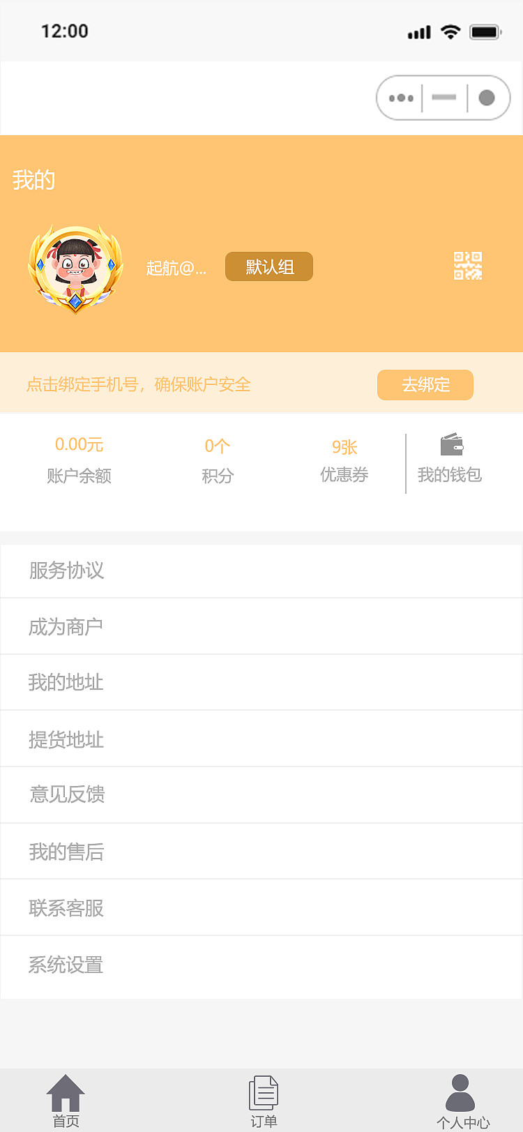 华丰小程序展示（图ZMjU4MDE3MzIw） - 软件界面 - 站酷设计师GF扬帆启航原创素材 - 站酷ZCOOL