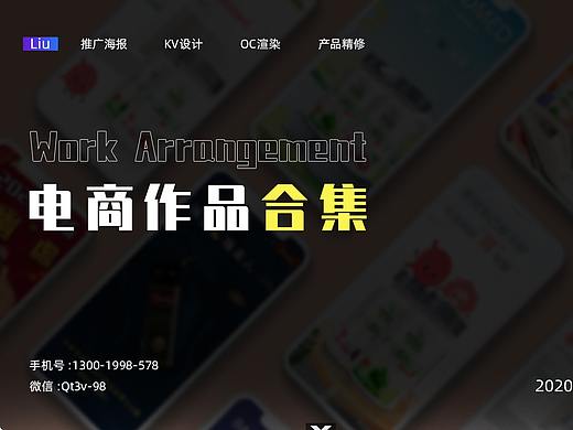 2020-2021电商设计作品集