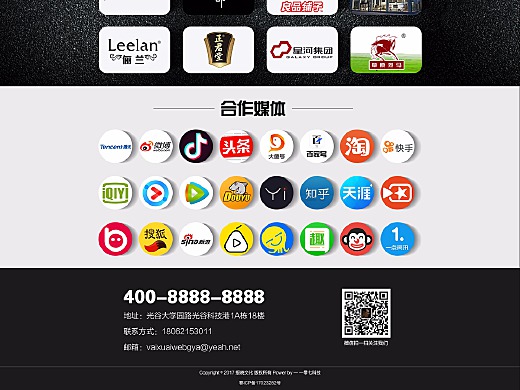 竞价网站首页