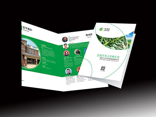 企业画册