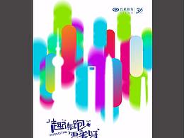 字体 海报