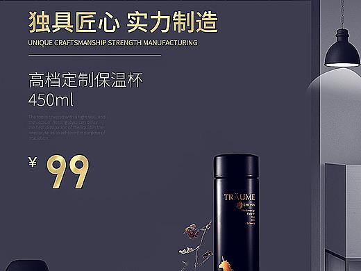 保温杯