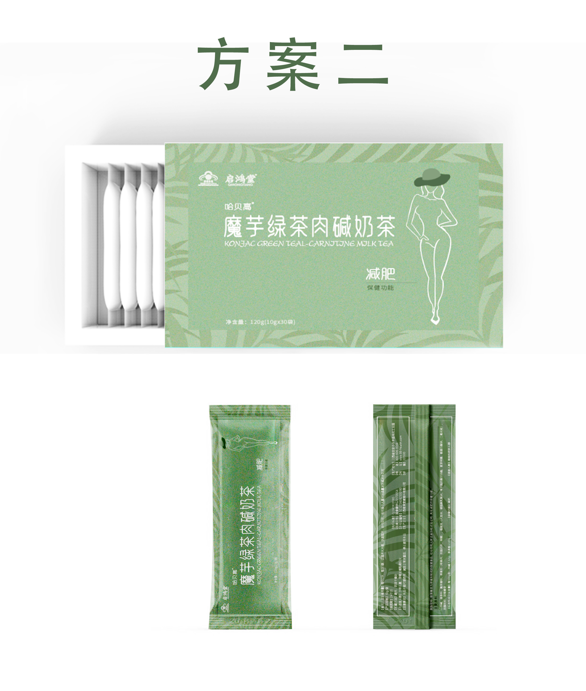 减肥茶|平面|包装|鱿小捌704 - 原创作品 - 站酷 (zcool)