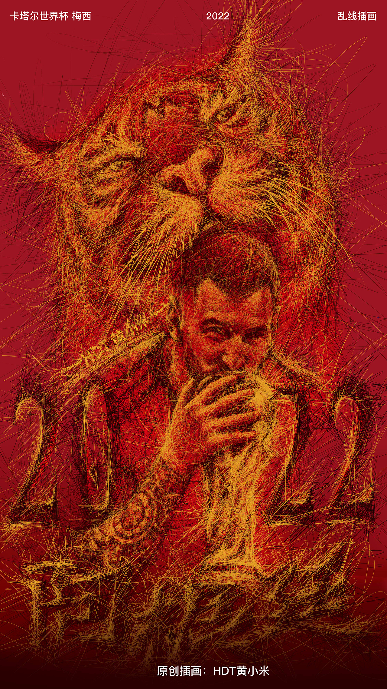 《2022卡塔尔世界杯球星》 乱线插画（图ZMzI2MzEzMDU2） - 商业插画 - 站酷设计师HDT黄小米原创素材 - 站酷ZCOOL