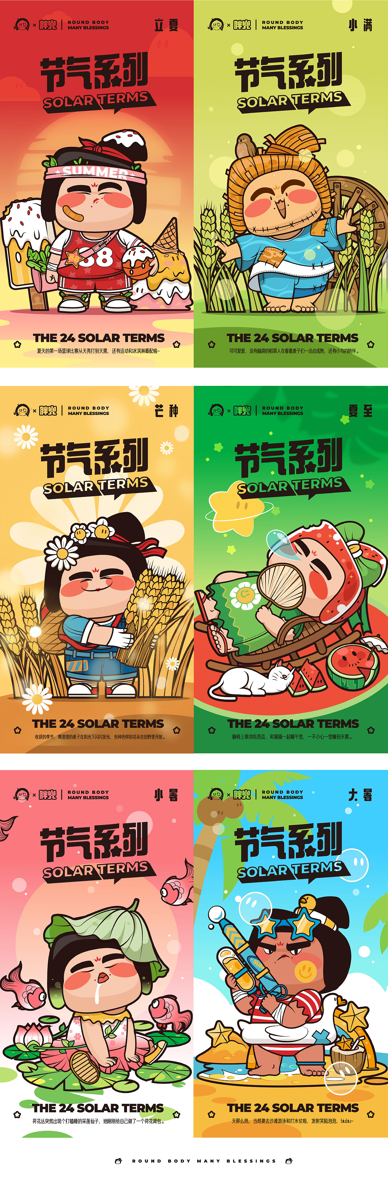 唐朝仕女品牌IP设计 二十四节气图库 文创产品传统文化(图ZMzQ4MzMxNTI4) - IP形象 - 站酷设计师练阿斩原创素材 - 站酷ZCOOL