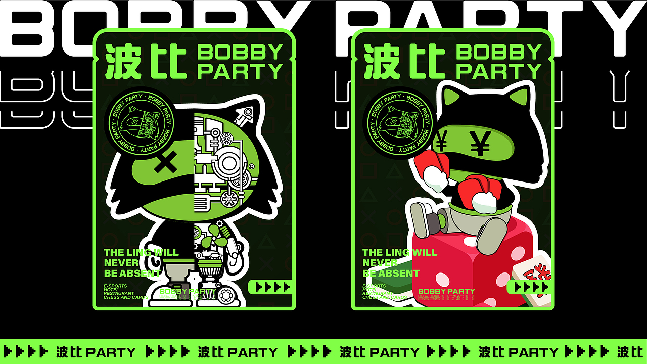 BOBBY PARTY ESPORTS HOTEL（图ZMzA5NzgzMTA0） - 品牌 - 站酷设计师黑铅笔设计原创素材 - 站酷ZCOOL