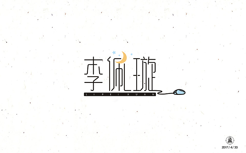 给身边朋友做的人名