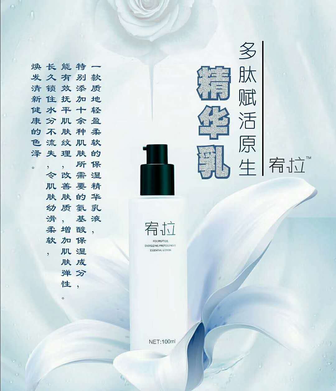 护肤品（图ZMTI3MzgwMDYw） - 海报 - 站酷设计师秦子翼原创素材 - 站酷ZCOOL