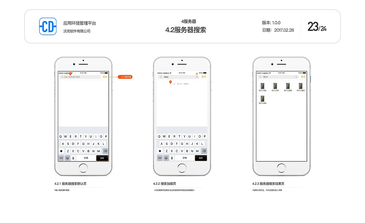 CD APP设计 2016-2017
