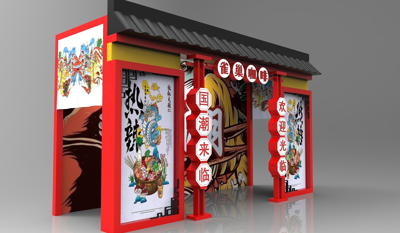 国潮小展位|三维|建筑/空间|七秒跳跃 - 原创作品 - 站酷 (zcool)