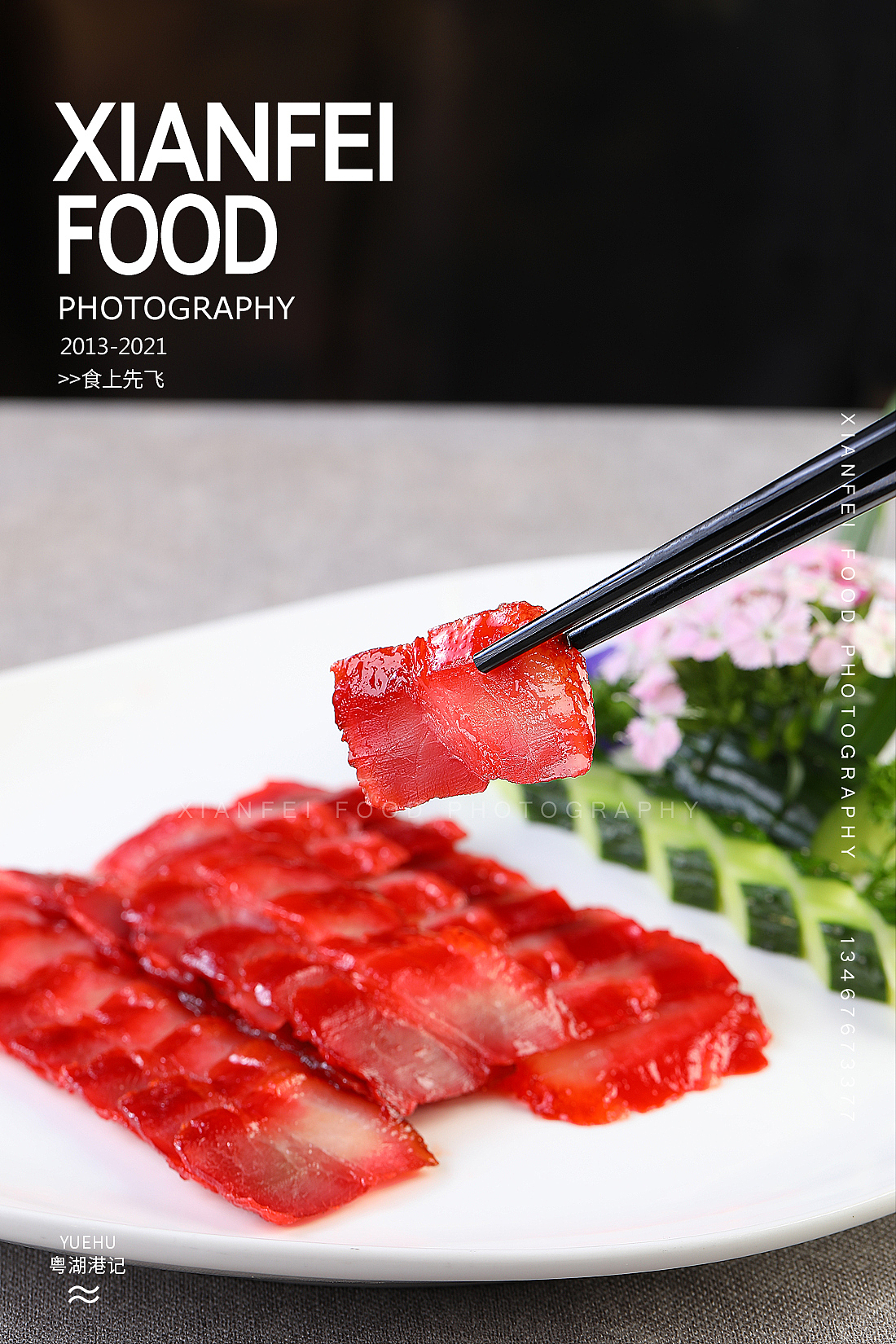 粤湖港记|粤美味越好吃