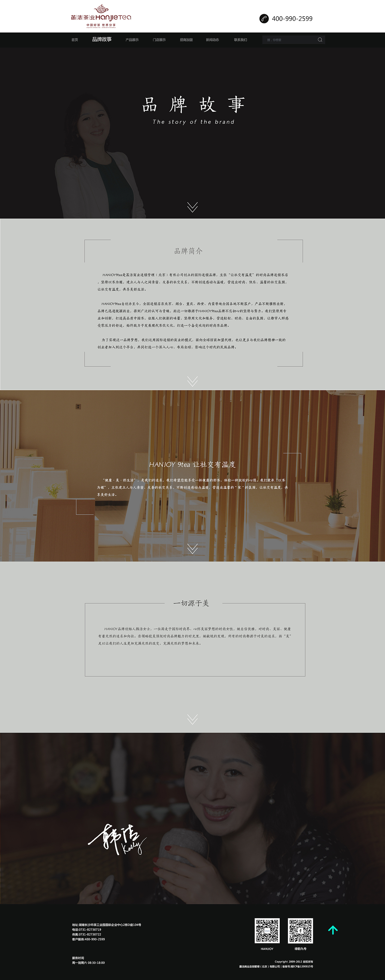 化妆品官网（图ZNzQ0MzAzOTI=） - 企业官网 - 站酷设计师猫季子大人敬上原创素材 - 站酷ZCOOL