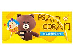 平面設(shè)計(jì)五一勞動(dòng)節(jié)海報(bào)創(chuàng)意設(shè)計(jì)技巧立CDR教程cdr海報(bào)