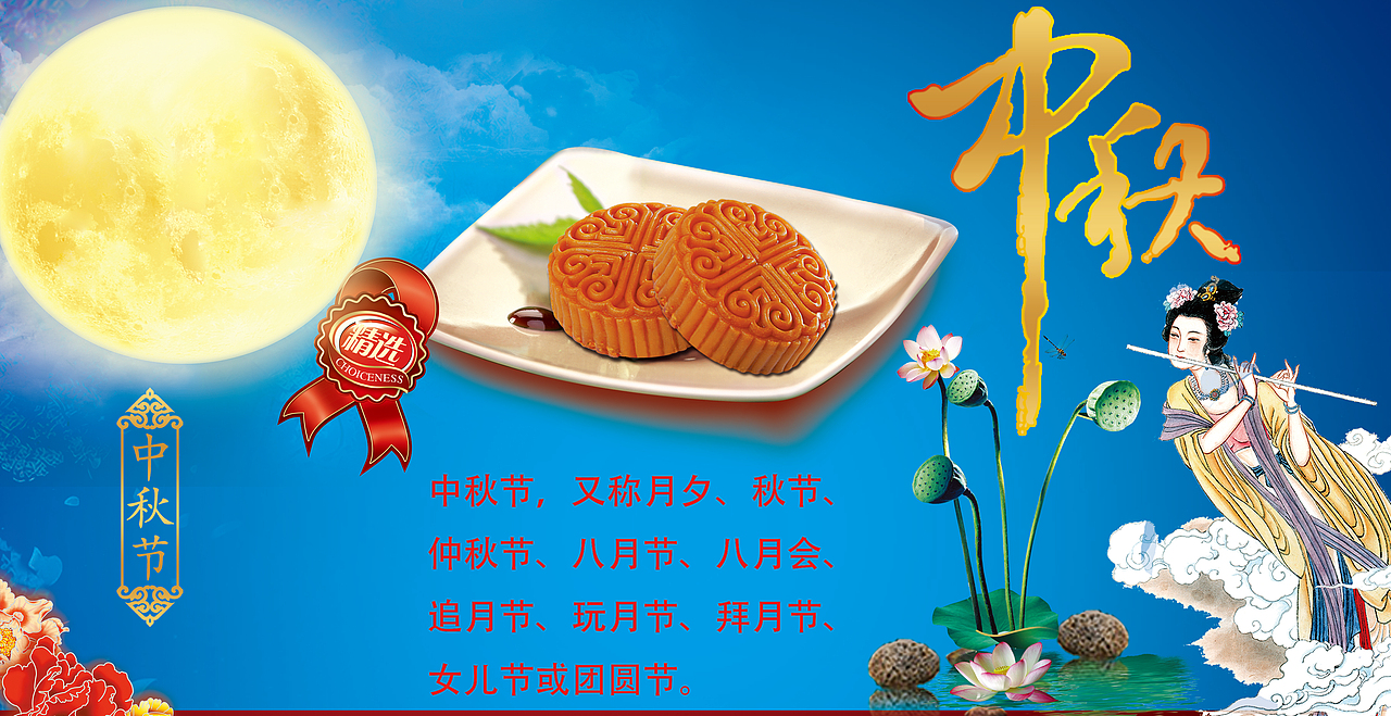 中秋（图ZMTc1ODAyMzUy） - 海报 - 站酷设计师喜庆人原创素材 - 站酷ZCOOL