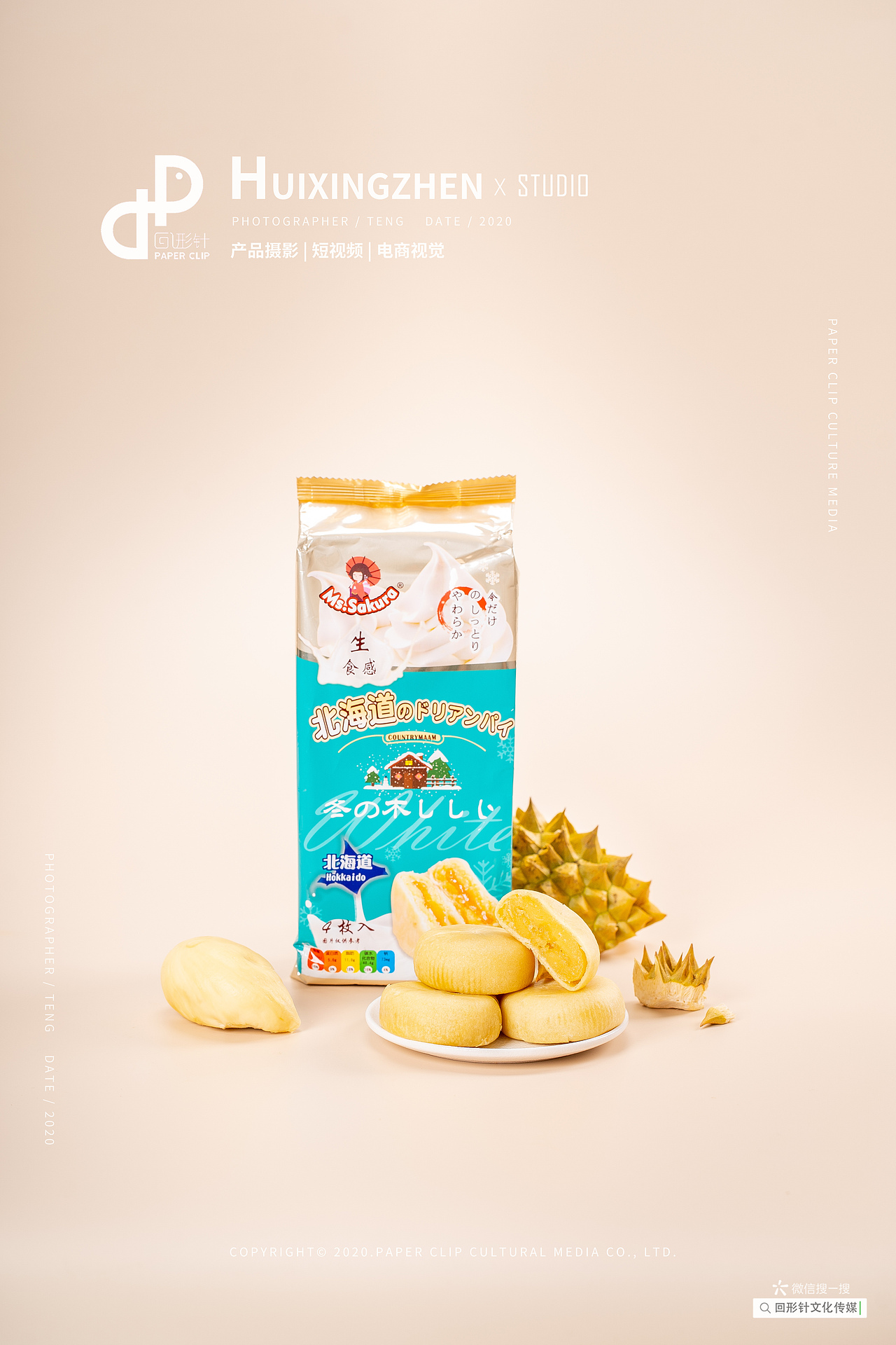 成都美食摄影 榴莲饼 卡纸风 电商照片拍摄