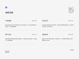 阿吉兔防护APP丨星之守护