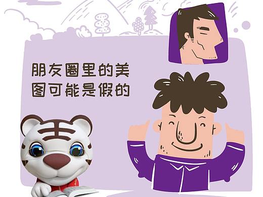 愚人节（个人主页-ZNTg5NTU4MzY=） - 商业插画 - 站酷设计师英子凸凸原创素材 - 站酷ZCOOL