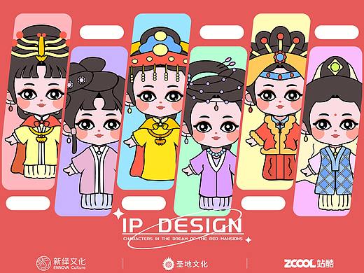 红楼梦中人 | IP DESIGN（个人主页-ZNjA2NTY5MTI=） - 商业插画 - 站酷设计师勒恩茉儿原创素材 - 站酷ZCOOL