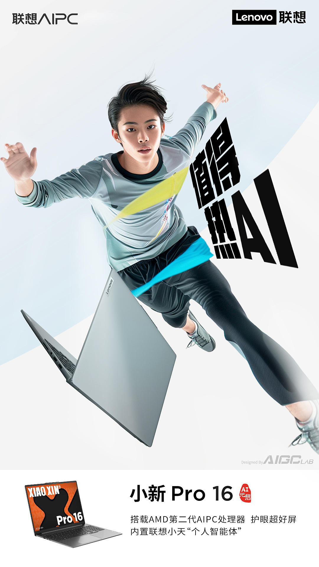 aigc 人物美图海报