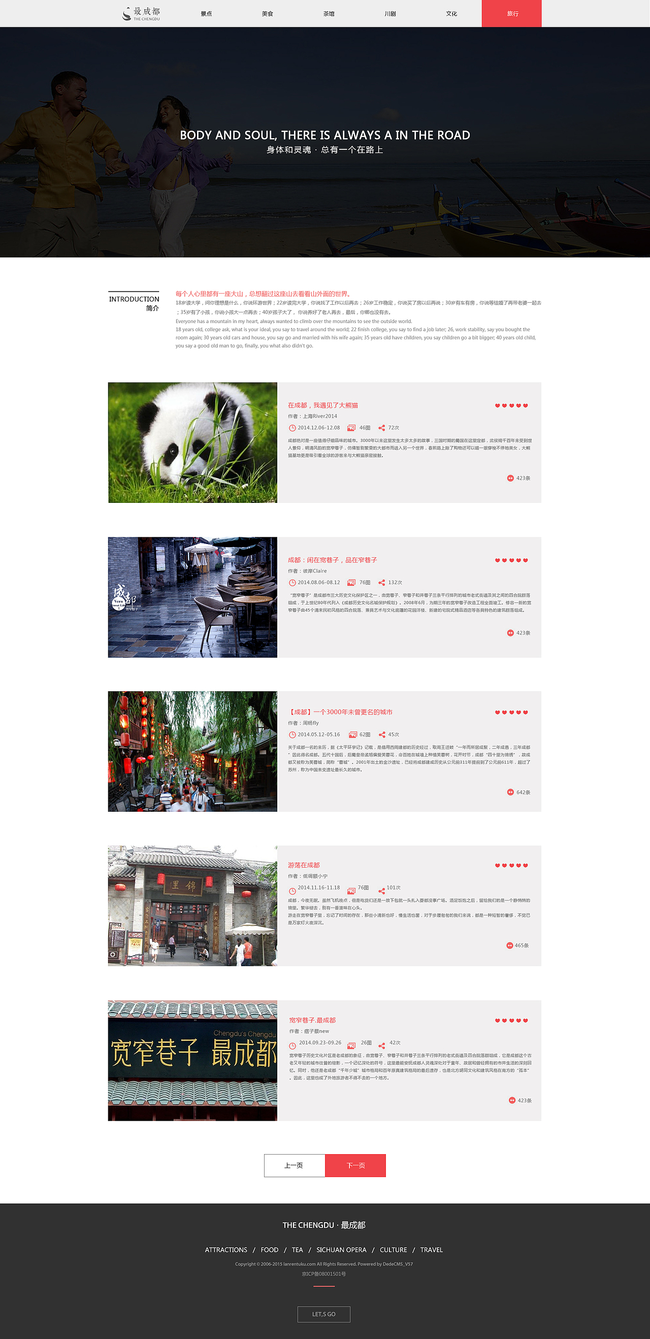 旅游网站（图ZMzAzMjUwMzI=） - 其他网页 - 站酷设计师段其超作品原创素材 - 站酷ZCOOL