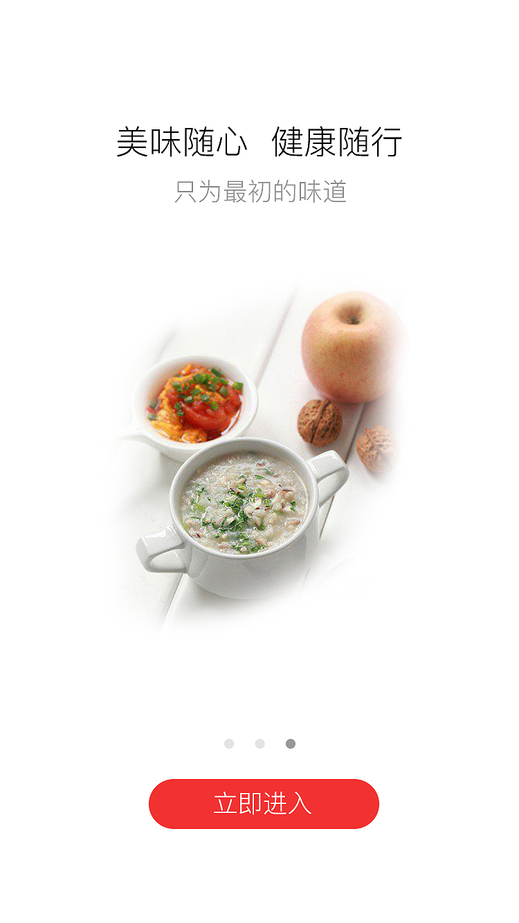 美食APP（图ZMTE4MjA0ODI4） - APP界面 - 站酷设计师King霖原创素材 - 站酷ZCOOL