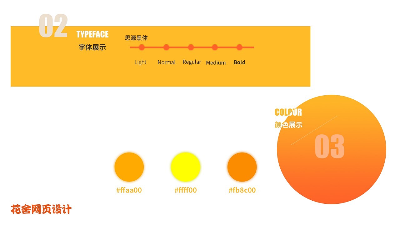2017-2019 作品合集（图ZMTk2ODQ0Nzg0） - PPT/Keynote - 站酷设计师雪菲菲呀原创素材 - 站酷ZCOOL
