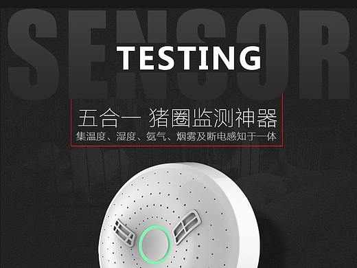 电子产品详情页感应器详情页电器详情页科技感电商详情