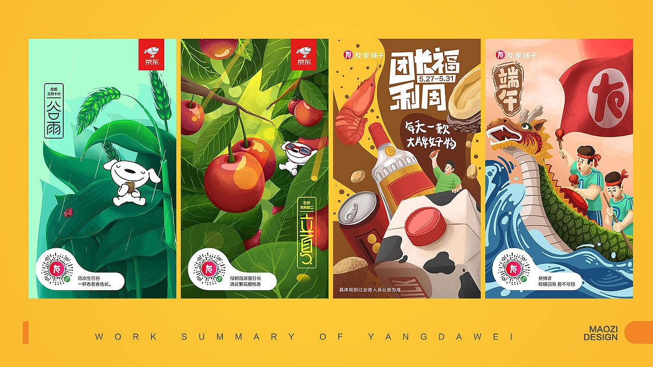个人作品集（图ZMjcxODQxODE2） - 商业插画 - 站酷设计师0帽子0原创素材 - 站酷ZCOOL