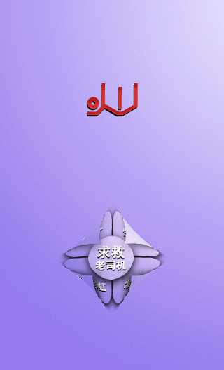 app首页面宣传gif小动图