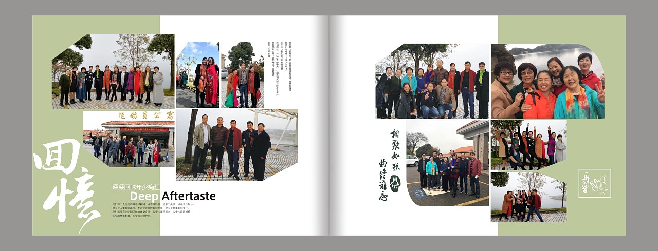 哈尔滨定制30年同学聚会画册-原创定制同学聚会纪念册