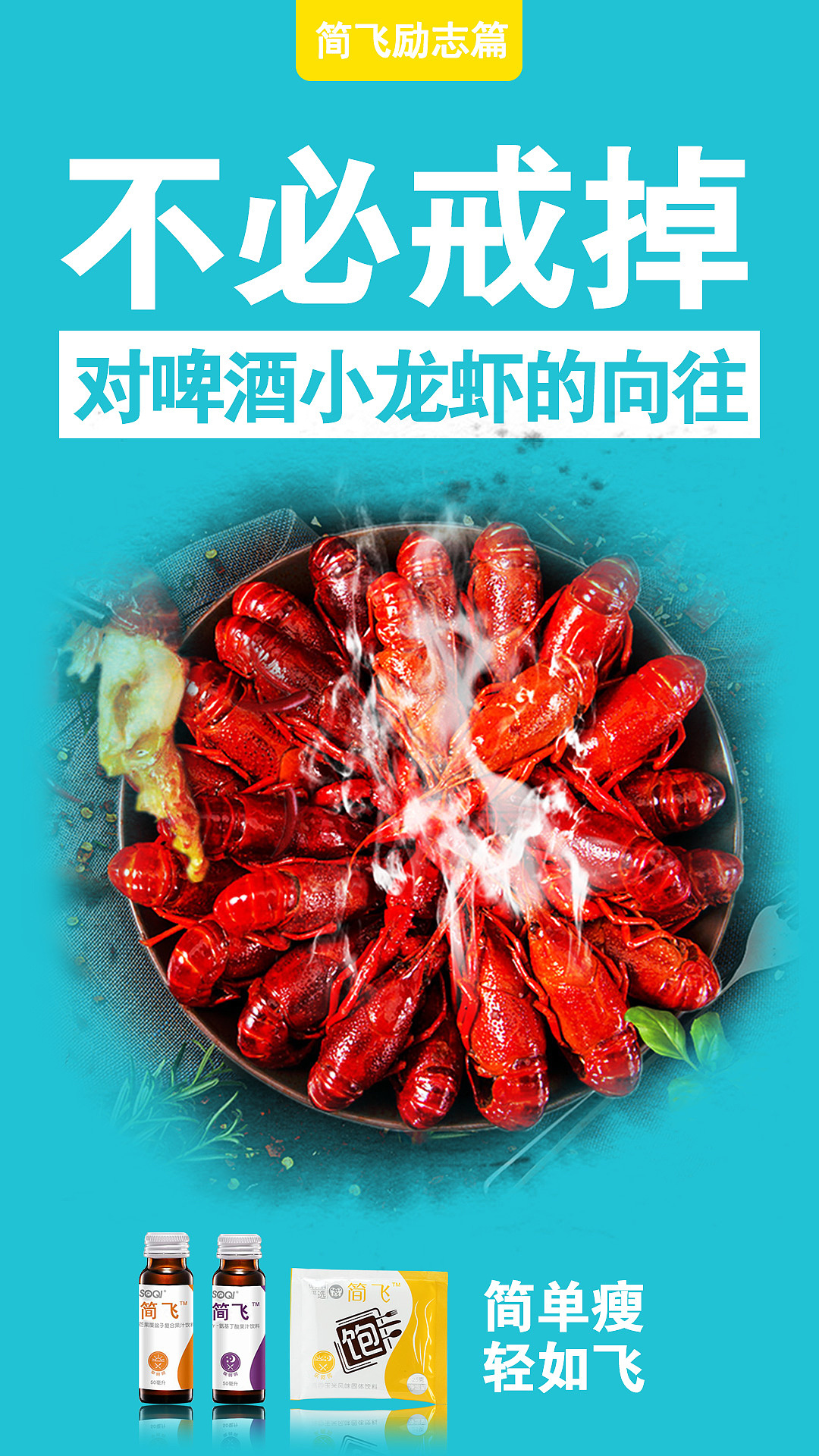 简飞计划（图ZMTc1Nzg1NDcy） - 品牌 - 站酷设计师第一次的我原创素材 - 站酷ZCOOL