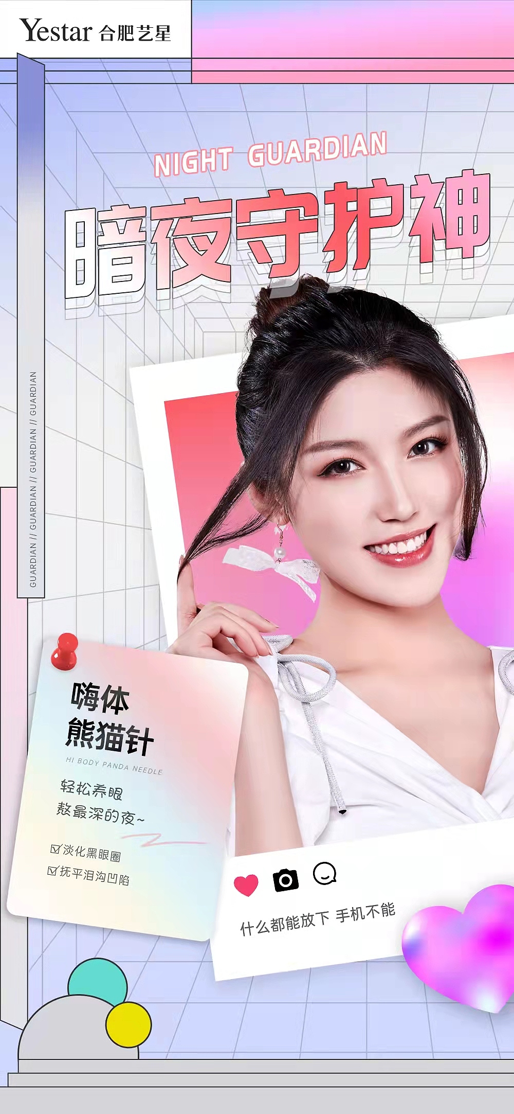 医美时尚海报（图ZMjc5NTk5Mzc2） - 海报 - 站酷设计师柏建旭原创素材 - 站酷ZCOOL