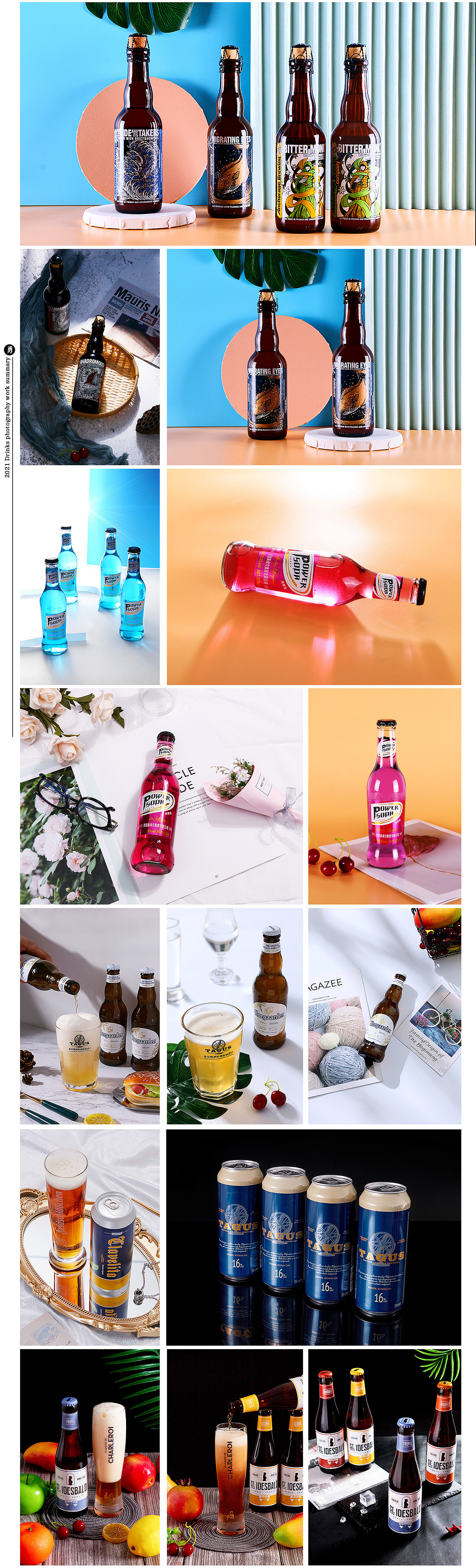 2021·酒水拍摄年终作品选集