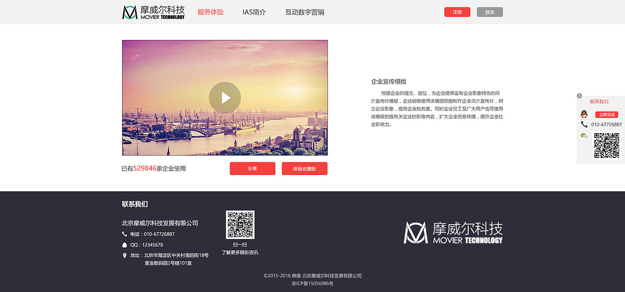 网站商务板块设计 网页设计