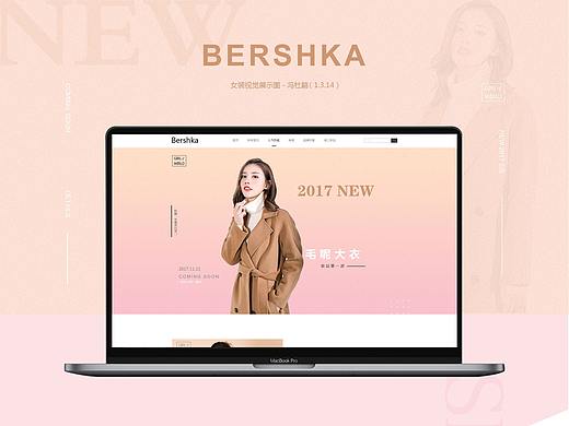 女装网页设计