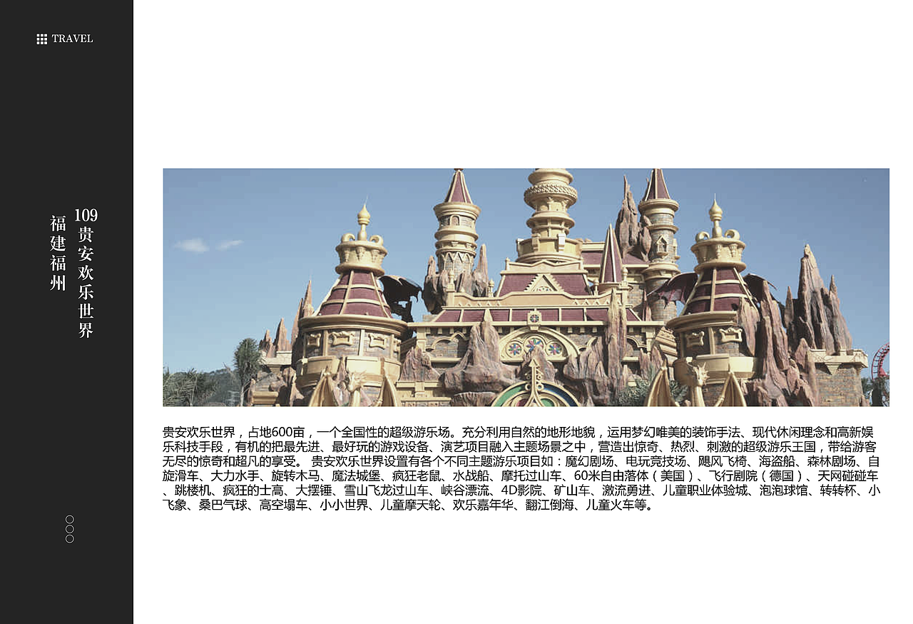 福建福州景点2（图ZMTEzNzQ2NjU2） - 书籍/画册 - 站酷设计师浅墨幺幺原创素材 - 站酷ZCOOL