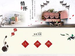 中国风