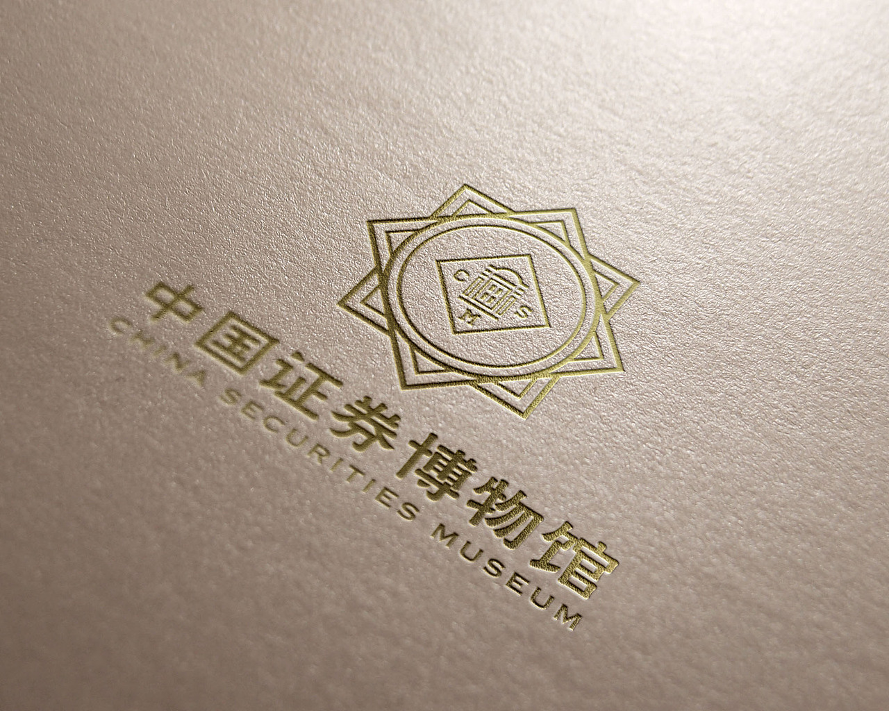 中国证券博物馆LOGO设计（图ZMTE4ODUyNzU2） - Logo - 站酷设计师JonnyWalker原创素材 - 站酷ZCOOL